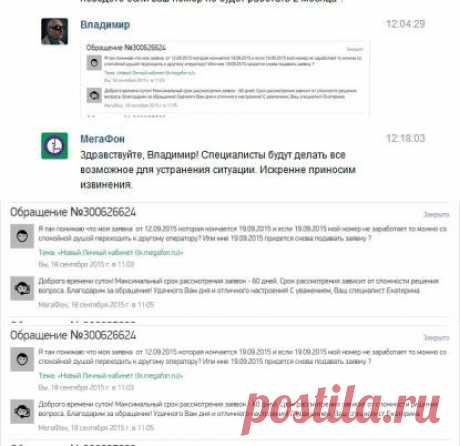 Уже месяц не работает номер, ерунда осталось ждать примерно от 30 дней до лет 5-ти.
Понятно, если легкий ремонт то через 60 дней номер заработает, а если сложный то судя по ответу консультанта и от 1 года и более.