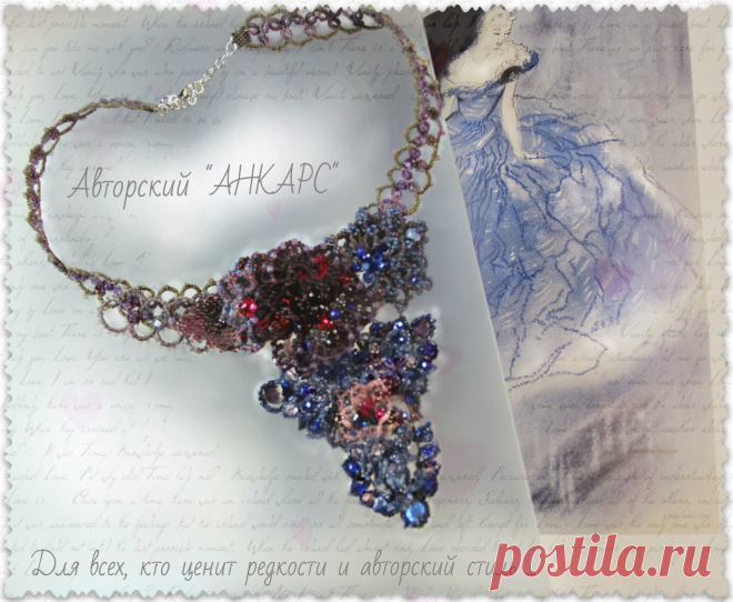 Для всех, кто ценит редкости и авторский стиль.