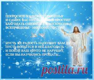 прощенное воскресенье - Bing images