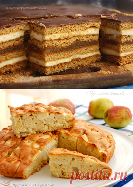 Кулинарная книга Алии