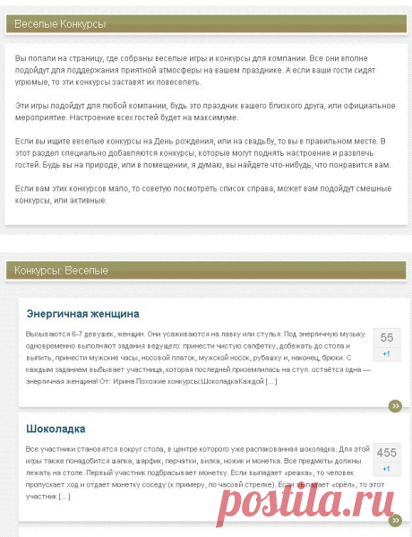 Веселые | Лучшие Конкурсы и Игры для Вечеринок