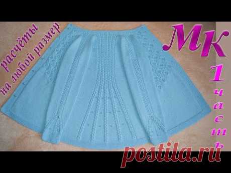 💗МК КАРДИГАНА/КОФТЫ для девочки СПИЦАМИ/реглан сверху💗1 ЧАСТЬ: РАСЧЁТЫ, ГОРЛОВИНА, РЕГЛАН, КОКЕТКА