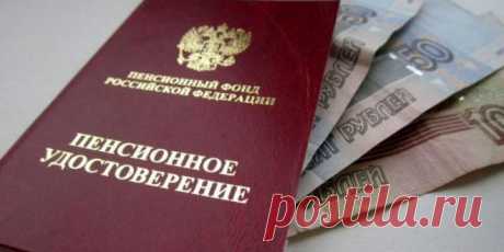 Повышенные пенсии и пособия за январь 2018 года перечислят накануне - Я в курсе