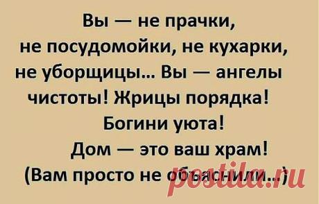 Дом - наш храм