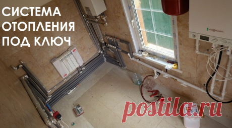 Заказать отопление для частного дома под ключ