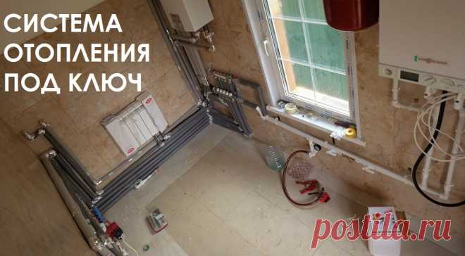 Заказать отопление для частного дома под ключ