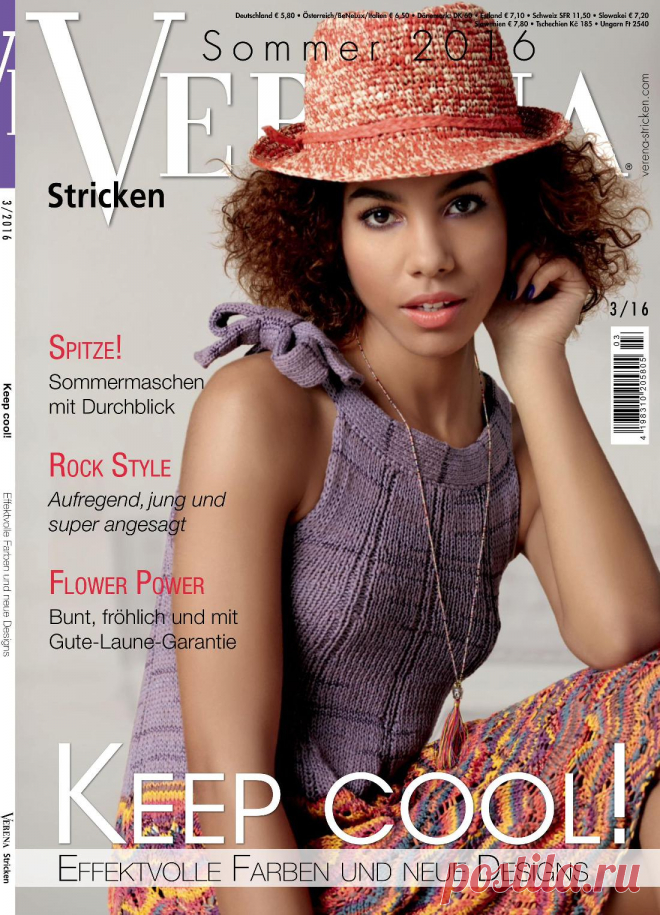 Venera Stricken № 3 (Sommer) 2016г