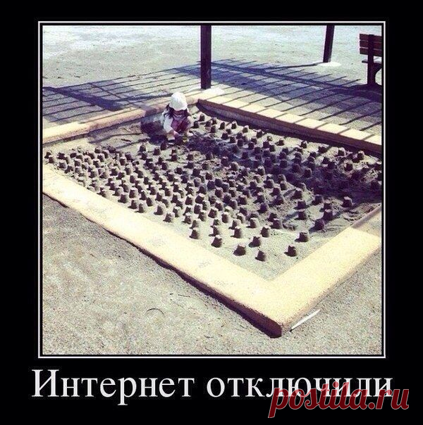 Изумительные Демотиваторы / Писец - приколы интернета