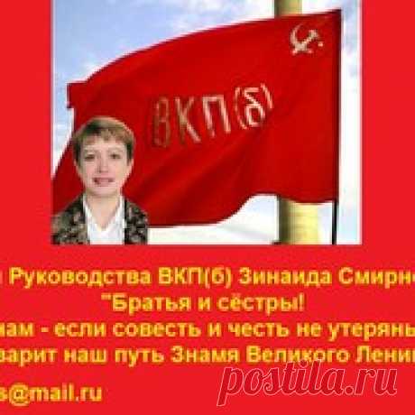 Листовка ВКП(б) к 100-летию Великой Октябрьской  революции Листовка ВКП(б) к столетию Великой Октябрьской социалистической революции.  7 ноября 2017 года исполняется ровно сто лет с того дня, когда выстрел «Авроры» возвестил начало строительства на земле России нового общества социального равенства с властью людей физического и умственного труда. Человечест...
