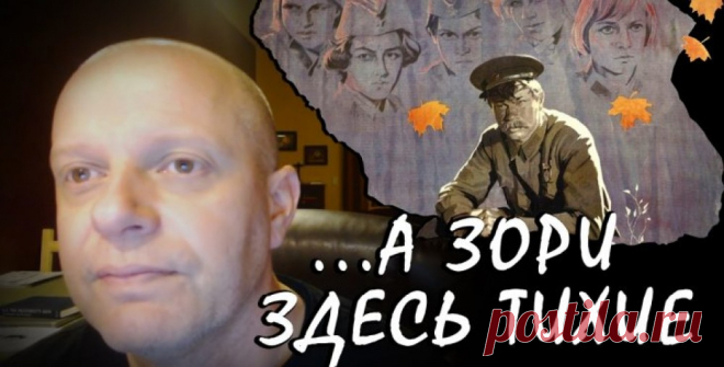 Ящик пандоры – Американского профессора шокировал фильм «А зори здесь тихие»