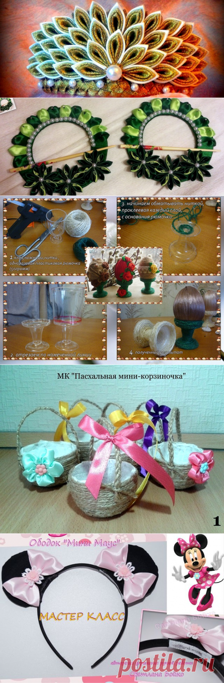 Мастер классы