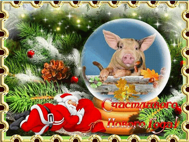С наступающим! Не проспите!