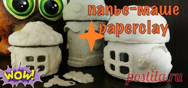 5 рецептов массы папье-маше | Журнал Ярмарки Мастеров