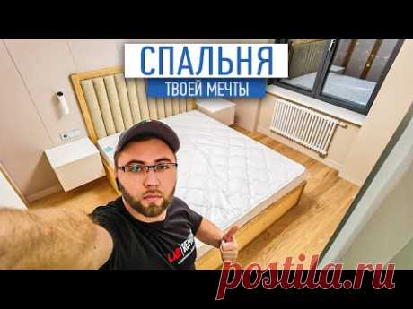 Спальня твоей мечты | Обзор очень красивой спальни | Ремонт квартир спб