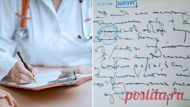 Почему у врачей такой неразборчивый почерк (и это не только в нашей стране) | Краше Всех