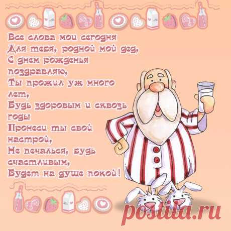 Картина на день рождения дедушке Интересные идеи оригинальных подарков к праздникам и другим памятным событиям на сайте "Что подарить?"