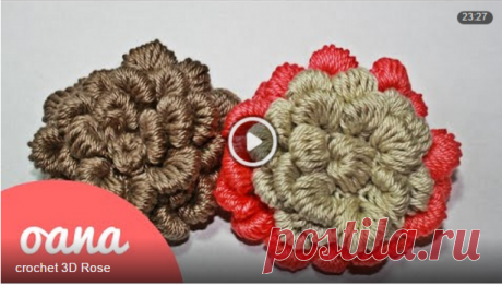 РОЗА КРЮЧКОМ.CROCHET 3D ROSE