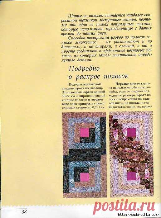 Лоскутная техника - подушки и покрывала