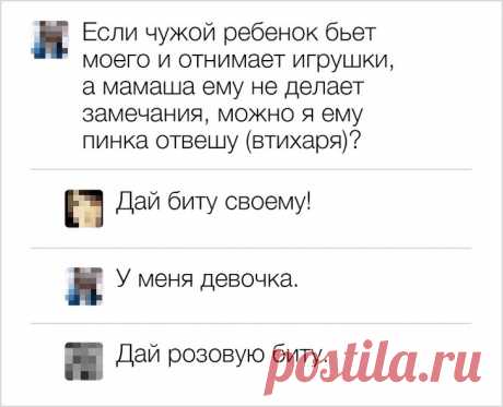 Смешные переписки в интернете — Убойный юмор - amworld