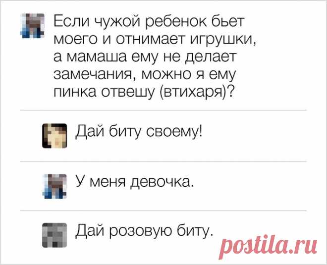 Смешные переписки в интернете — Убойный юмор - amworld