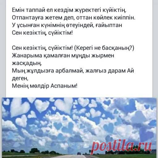 Бакытгуль Бабаш - Загруженное с телефона