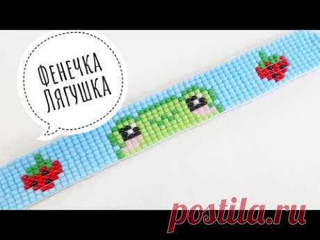 Фенечка из бисера на станке/Фенечка из бисера на станке/Простые браслеты из бисера/Natali Amapola