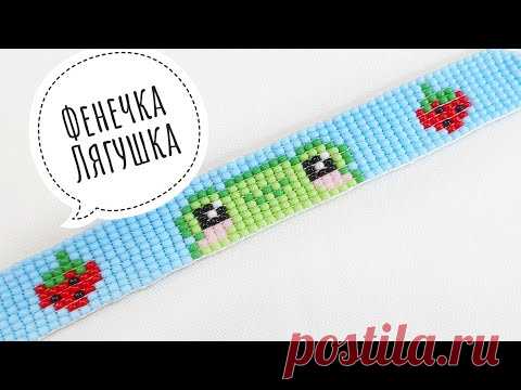Фенечка из бисера на станке/Фенечка из бисера на станке/Простые браслеты из бисера/Natali Amapola