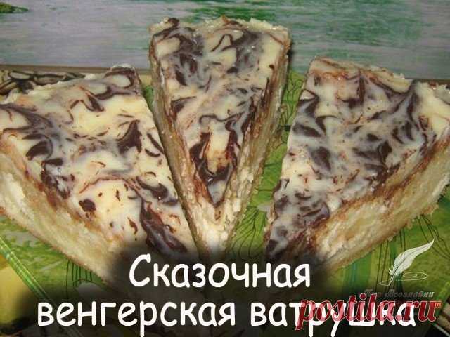 Как приготовить сказочная венгерская ватрушка - рецепт, ингредиенты и фотографии