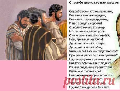 Пятница, 6 апреля
Мужайтесь! Я победил #мир (Иоан. 16:33).

Примеры верных служителей Иеговы помогут нам обрести #силу и #мудрость, чтобы #выстоять. Вспомним о том, как #Седрах, #Мисах и #Авденаго отказались поклониться #истукану — символу Вавилонского государства (Дан. 3:16—18). Библейский отрывок, повествующий об этих решительных юношах, придал многим #смелости, чтобы не отдавать честь государственному флагу. #Иисус тоже никогда не вмешивался в политические и социальные ...