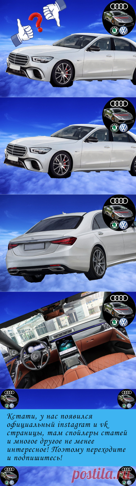 Новый Mercedes "разорвет" рынок, новый скептический седан | Автопрофессор | Яндекс Дзен