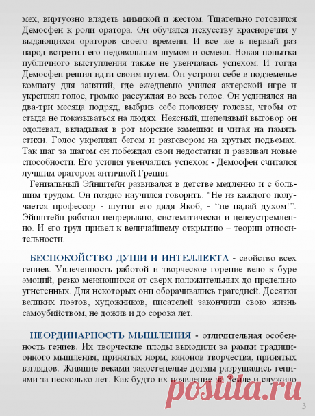 Записи из дневника жизни, написанного в 1967-1997 гг.