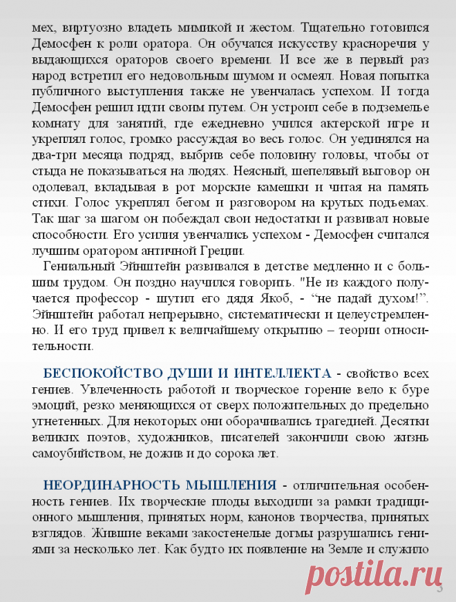 Записи из дневника жизни, написанного в 1967-1997 гг.