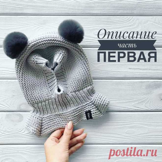 Вязание для детей, схемы узоры в Instagram: «Спасибо @elena_kids_knit  за бесплатное описание такого шлемика) . Нам понадобятся:⠀ -спицы номер 3, 4 и 4,5⠀ -пряжа 125/50 - 4 мотка⠀…» 3,082 отметок «Нравится», 29 комментариев — Вязание для детей, схемы узоры (@knit_pattern_baby) в Instagram: «Спасибо @elena_kids_knit  за бесплатное описание такого шлемика) . Нам понадобятся:⠀ -спицы номер…»