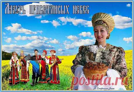 Лазурь приветливых небес ~ Ирина Стефашина | Артклуб Gallerix