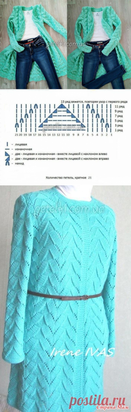 Изумрудный кардиган спицами. Как вязать