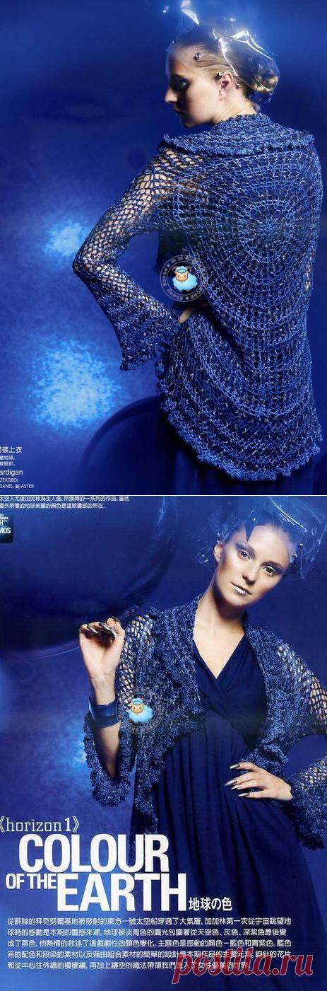 СИНИЙ АЖУРНЫЙ ЖАКЕТ С КРУГЛОЙ СПИНКОЙ