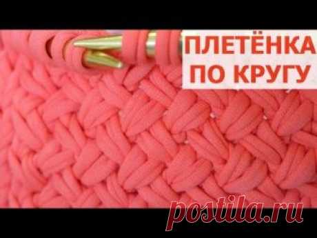 УЗОР &quot;ПЛЕТЁНКА&quot; СПИЦАМИ или ЭСТОНСКАЯ ВЯЗКА ВИККЕЛЬ. ВЯЗАНИЕ ПО КРУГУ