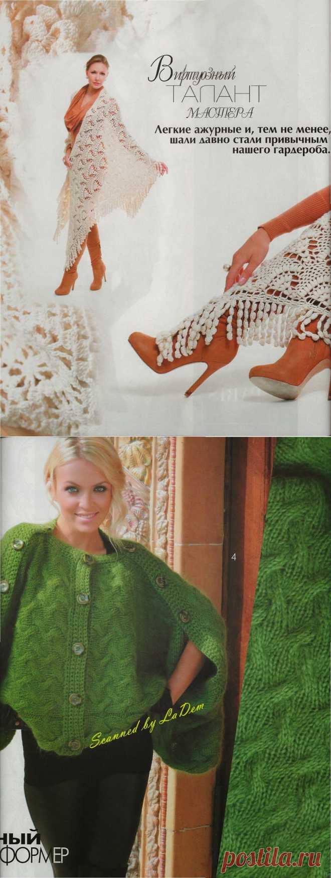 Irish crochet &: ЖУРНАЛ МОД 581