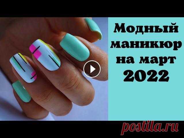 Модный маникюр на март 2022 | Новинки маникюра 2022 | nails 2022 trends | nails art designs 2022

вязаные кофты для беременных спицами со схемами