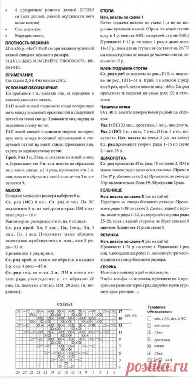 Вязание. Носки, тапки, гольфы разные и много...