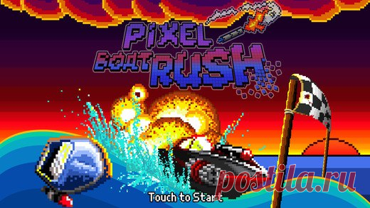 [Sale-iOS] Pixel Boat Rush Pixel Boat Rush – это бешеная гоночная игра на боевых катерах, стилизованная под пиксельную графику и соответствующим музыкальным сопровождением. Если вам нравится пиксельные аркадные игры, быстрый темп и высокая сложность, то Pixel Boat Rush – это то, что вы искали. 119 руб. -> Бесплатно Ссылка: ====================== #app_store #распродажа@app_4u