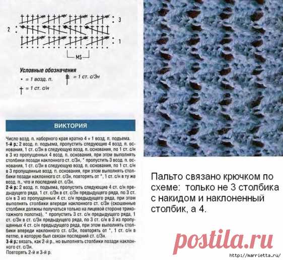 Фантазийный узор для вязания крючком пальто