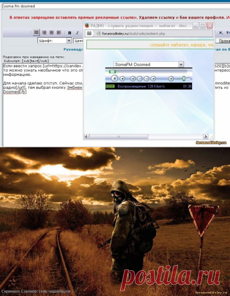 Если ввести запрос soma fm doomed в яндексе, то можно узнать необычное что это словосочетание означает. Пишу это для тех, кто мало знаком и с интересом впитывает для себя всю информацию. 

Для начала сделаю отступ. Сейчас слушаю это радио, открыв на главной форуме справа Слушать радио, тем выбрал кнопку Эмбиент и, перебрав радиостанции? которые уже мертвые (надо их удалить из плейлиста), попал на SomaFM: Doomed