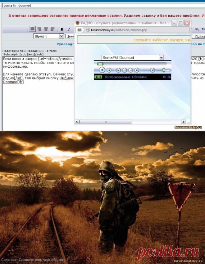 Если ввести запрос soma fm doomed в яндексе, то можно узнать необычное что это словосочетание означает. Пишу это для тех, кто мало знаком и с интересом впитывает для себя всю информацию. 

Для начала сделаю отступ. Сейчас слушаю это радио, открыв на главной форуме справа Слушать радио, тем выбрал кнопку Эмбиент и, перебрав радиостанции? которые уже мертвые (надо их удалить из плейлиста), попал на SomaFM: Doomed