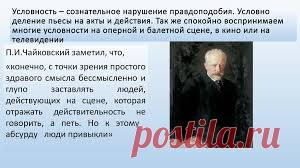 Не связанный обстоятельствами под современные условности
Привычки появляются для удобности жизни, в результате подстраивания под мир и окружение, и только небольшая часть привычек появляется под самого себя. Современная условность – это целый ряд обязанностей, требований к личности, которая понимает, что это обязанности, живёт согласно им, или меняется, либо сопротивляется или не принимает их вообще. Последнее редкий вариант развития личности. Чаще на нас влияют обязанности, и мы меняемся.