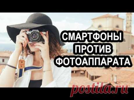 Как фотографирует Iphone 6-7-X, Nokia против Nikon D3200 - YouTube