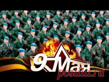 Булат Шалвович Окуджава Марш ВДВ – Google Поиск