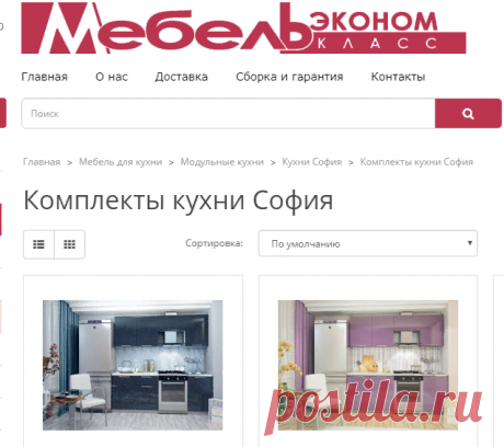 Купить недорого Комплекты кухни София в Перми от производителя