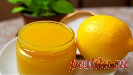 ЕДА В ЖАРУ! ЛИМОННОЕ НАСЛАЖДЕНИЕ к чаю за 5 минут Лимонный заварной крем КУРД Мамины рецепты