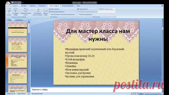 брошь в технике канзаши.mp4 / Облако Mail.Ru